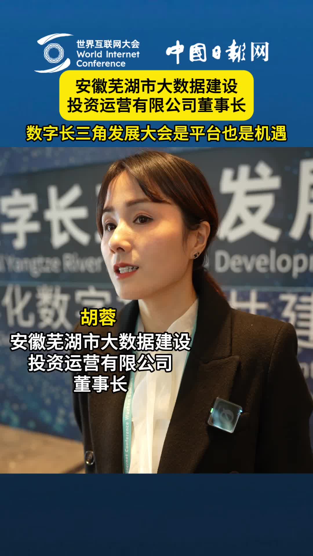 4年世界互联网大会乌镇峰会CQ9电子最新网站202(图1)