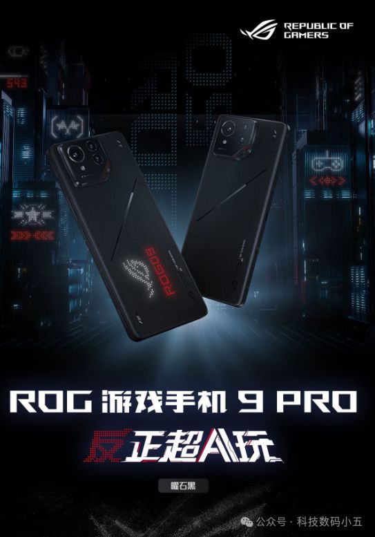 Pro AI游戏手机让游戏世界更精彩！CQ9电子最新网站炫酷来袭！ROG9(图3)