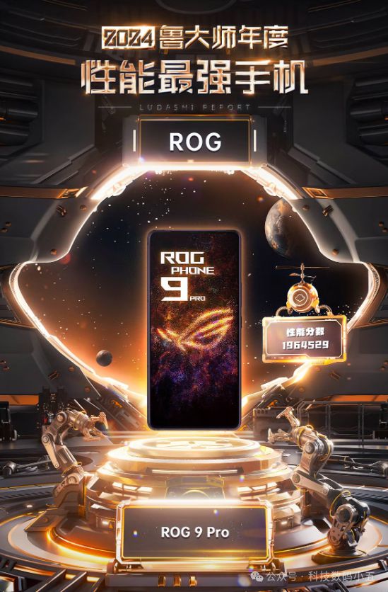 Pro AI游戏手机让游戏世界更精彩！CQ9电子最新网站炫酷来袭！ROG9(图4)