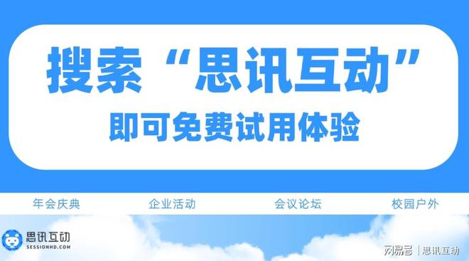 会暖场活动策划大全_大屏幕互动CQ9电子客流翻倍！创意人气展