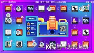 会暖场活动策划大全_大屏幕互动CQ9电子客流翻倍！创意人气展(图3)