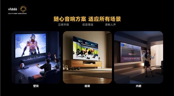 26款曝光 同档高画质电视更优解CQ9电子最新网站Vidda发现X(图4)